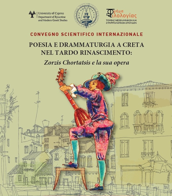 Istituto Ellenico convegno poesia Creta